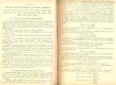 Файл:Analitic chemistry Kreshkov all book.djvu