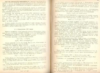 Файл:Analitic chemistry Kreshkov all book.djvu