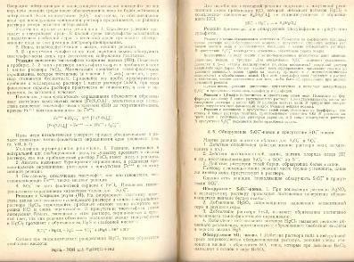 Файл:Analitic chemistry Kreshkov all book.djvu