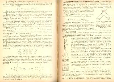 Файл:Analitic chemistry Kreshkov all book.djvu