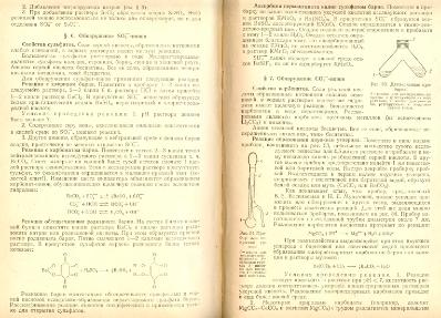 Файл:Analitic chemistry Kreshkov all book.djvu