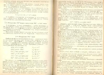 Файл:Analitic chemistry Kreshkov all book.djvu