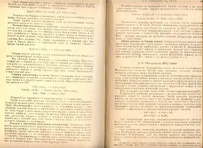 Файл:Analitic chemistry Kreshkov all book.djvu