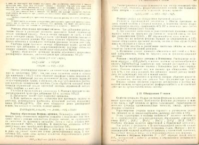 Файл:Analitic chemistry Kreshkov all book.djvu