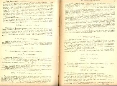 Файл:Analitic chemistry Kreshkov all book.djvu