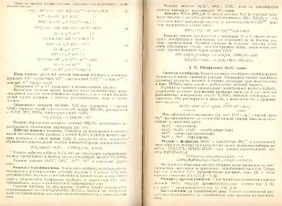 Файл:Analitic chemistry Kreshkov all book.djvu