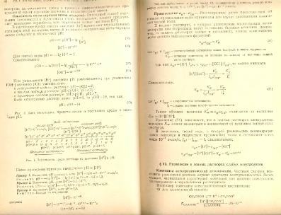 Файл:Analitic chemistry Kreshkov all book.djvu