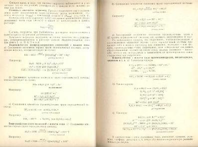Файл:Analitic chemistry Kreshkov all book.djvu