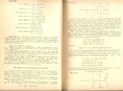 Файл:Analitic chemistry Kreshkov all book.djvu