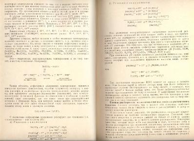 Файл:Analitic chemistry Kreshkov all book.djvu