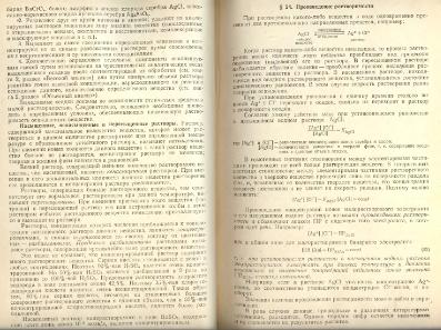 Файл:Analitic chemistry Kreshkov all book.djvu