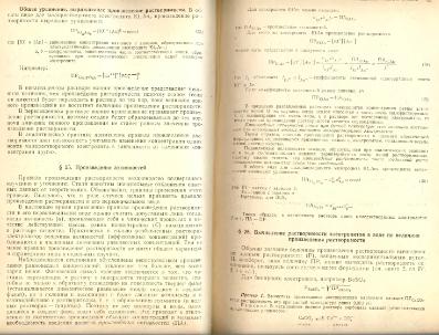 Файл:Analitic chemistry Kreshkov all book.djvu