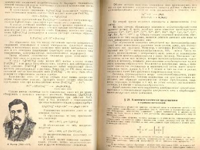 Файл:Analitic chemistry Kreshkov all book.djvu