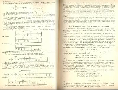 Файл:Analitic chemistry Kreshkov all book.djvu