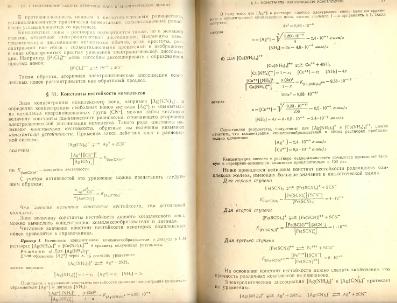 Файл:Analitic chemistry Kreshkov all book.djvu