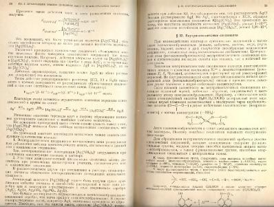 Файл:Analitic chemistry Kreshkov all book.djvu