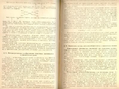 Файл:Analitic chemistry Kreshkov all book.djvu