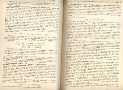 Файл:Analitic chemistry Kreshkov all book.djvu
