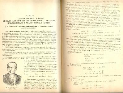 Файл:Analitic chemistry Kreshkov all book.djvu