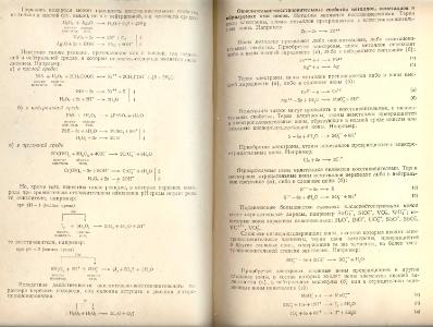 Файл:Analitic chemistry Kreshkov all book.djvu