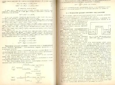 Файл:Analitic chemistry Kreshkov all book.djvu