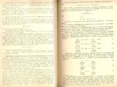 Файл:Analitic chemistry Kreshkov all book.djvu