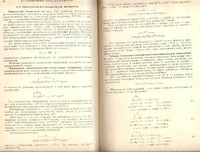 Файл:Analitic chemistry Kreshkov all book.djvu