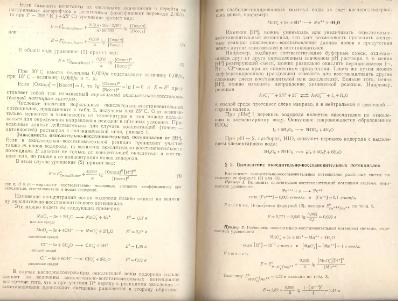 Файл:Analitic chemistry Kreshkov all book.djvu