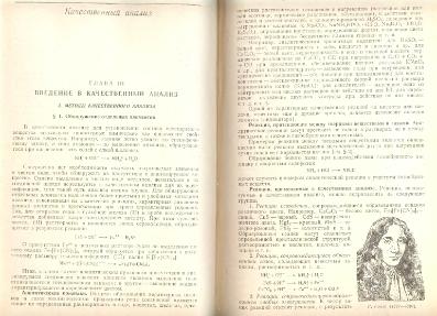 Файл:Analitic chemistry Kreshkov all book.djvu