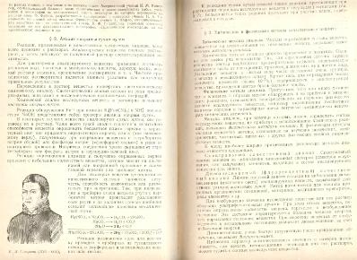 Файл:Analitic chemistry Kreshkov all book.djvu