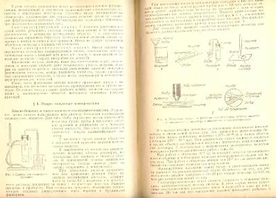 Файл:Analitic chemistry Kreshkov all book.djvu