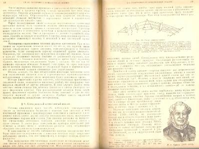 Файл:Analitic chemistry Kreshkov all book.djvu