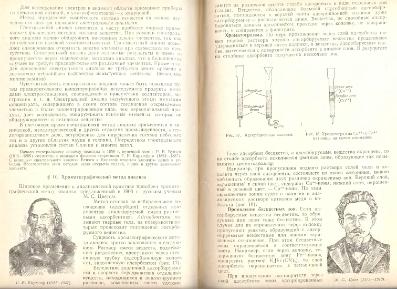 Файл:Analitic chemistry Kreshkov all book.djvu