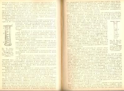 Файл:Analitic chemistry Kreshkov all book.djvu