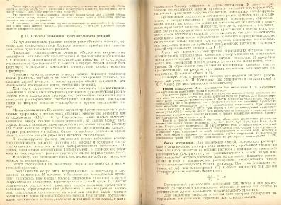 Файл:Analitic chemistry Kreshkov all book.djvu