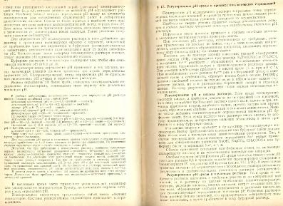 Файл:Analitic chemistry Kreshkov all book.djvu