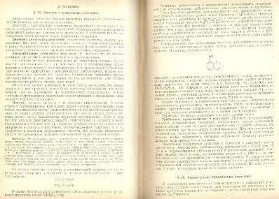 Файл:Analitic chemistry Kreshkov all book.djvu