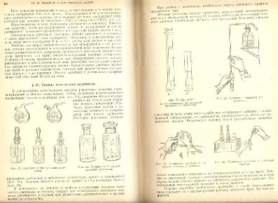 Файл:Analitic chemistry Kreshkov all book.djvu