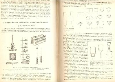 Файл:Analitic chemistry Kreshkov all book.djvu