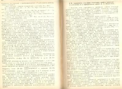Файл:Analitic chemistry Kreshkov all book.djvu