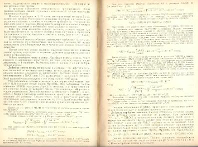 Файл:Analitic chemistry Kreshkov all book.djvu