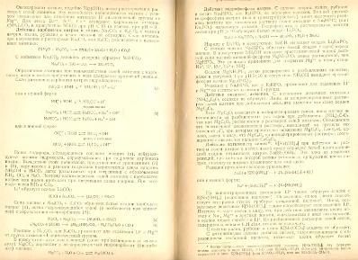 Файл:Analitic chemistry Kreshkov all book.djvu