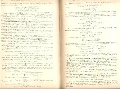 Файл:Analitic chemistry Kreshkov all book.djvu