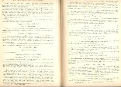 Файл:Analitic chemistry Kreshkov all book.djvu