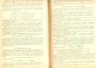 Файл:Analitic chemistry Kreshkov all book.djvu