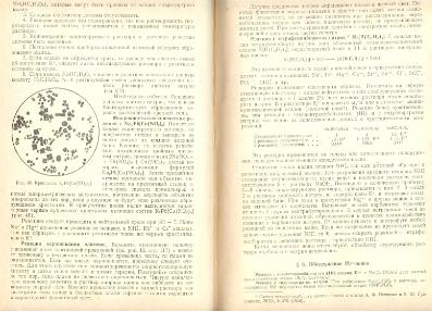 Файл:Analitic chemistry Kreshkov all book.djvu
