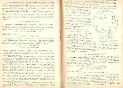 Файл:Analitic chemistry Kreshkov all book.djvu