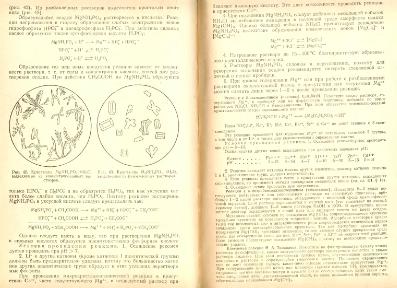 Файл:Analitic chemistry Kreshkov all book.djvu