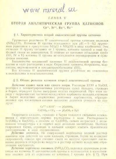Файл:Analitic chemistry Kreshkov all book.djvu