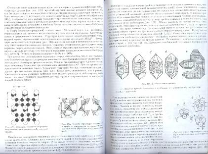 Файл:General mineralogy Bulakh 2004 Peterburg All book.djvu